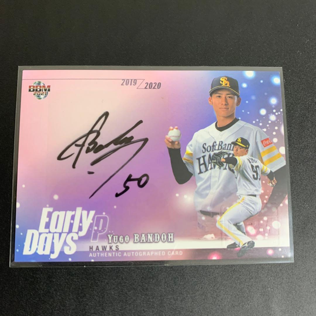 板東湧梧 BBM ルーキーエディション2021 直筆サインカード　30枚限定