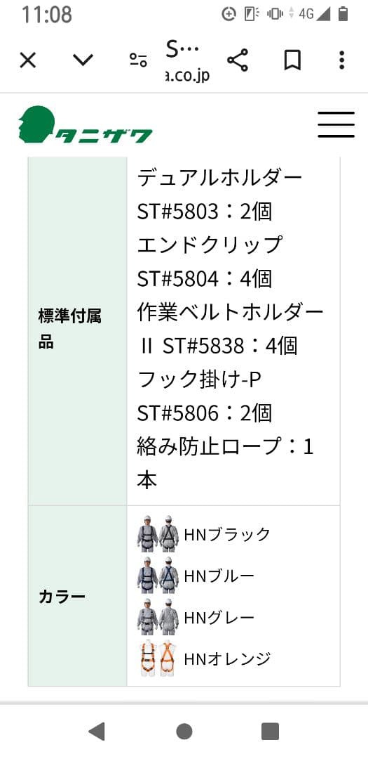 タニザワ　ST#572A-OTⅢ　ブルー