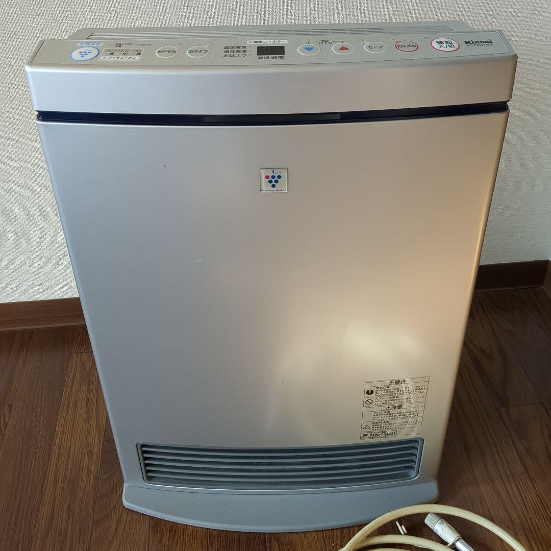 美品リンナイ ガスファンヒーター RC-F3504ACP 3m程のガスコード付き