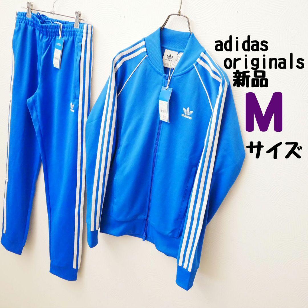 新品 アディダスオリジナルス ATP ロゴ ジャージ セットアップ