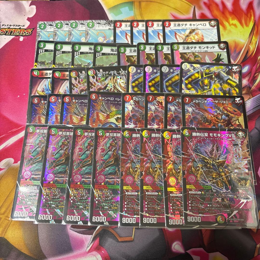 【匿名配送】リースモモキングVS デッキ販売