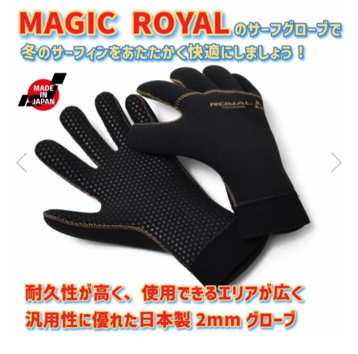 2025年モデル　MAGIC　ハイブリッドグローブ2㍉☆М新品未使用