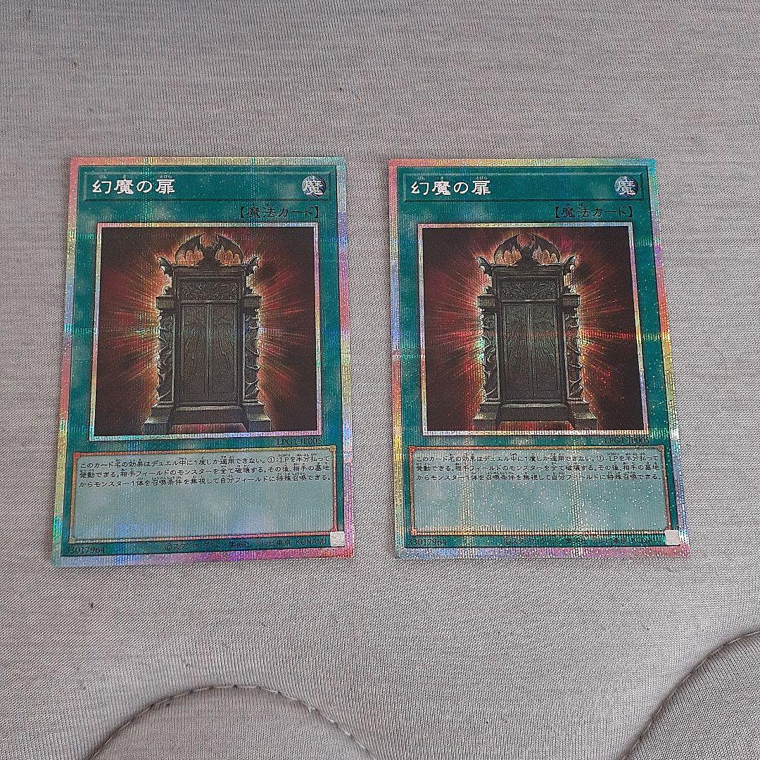 遊戯王　幻魔の扉　プリズマティックシークレット2枚セット　オシリスレッド