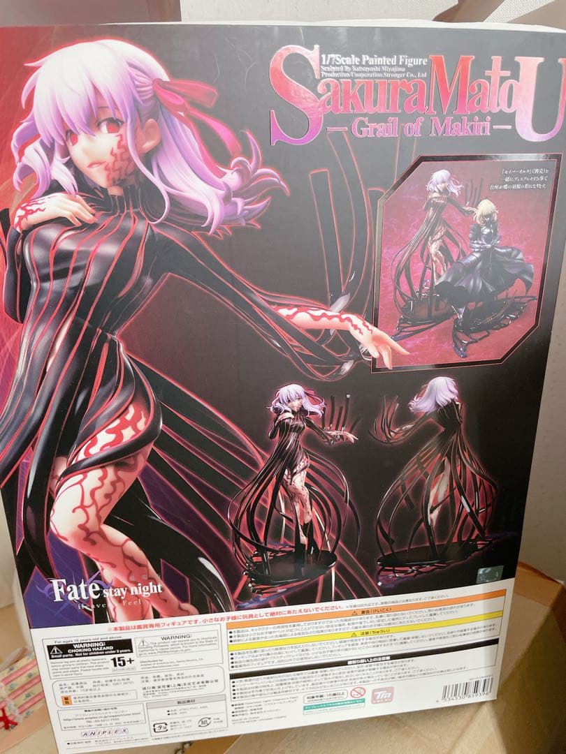 間桐桜マキリの杯Fateフィギュアアニプレックス