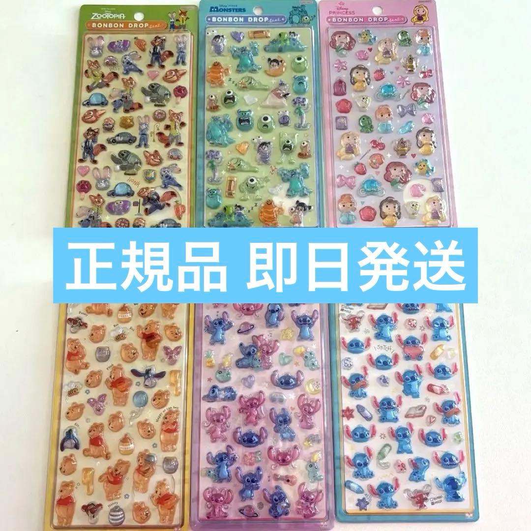 【正規品】ボンボンドロップシール ディズニー 6種セット プリンセス ズートピア