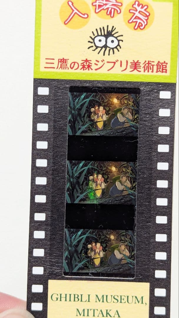 レア有り ジブリ美術館 フィルムチケット入場券 30枚セット