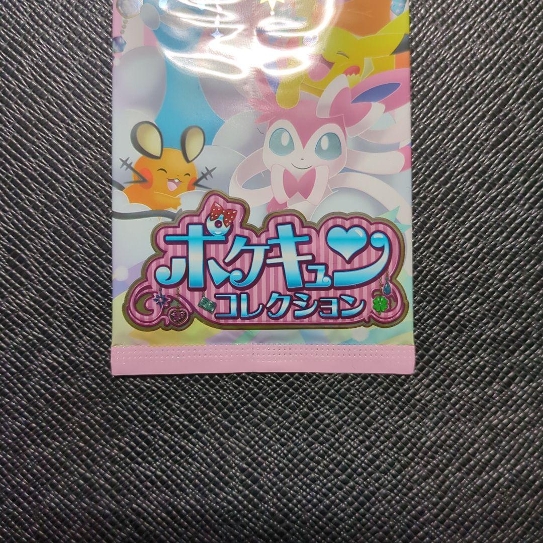 ポケモンカード XY BREAK ポケキュンコレクション 未開封 パック