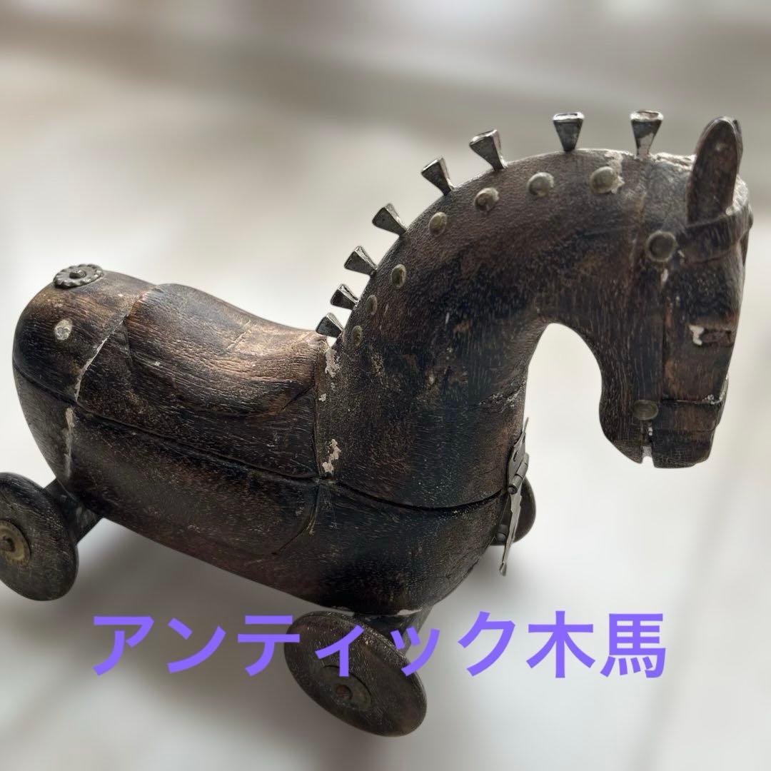 の*ん様 アンティーク木馬 車輪付き 木製