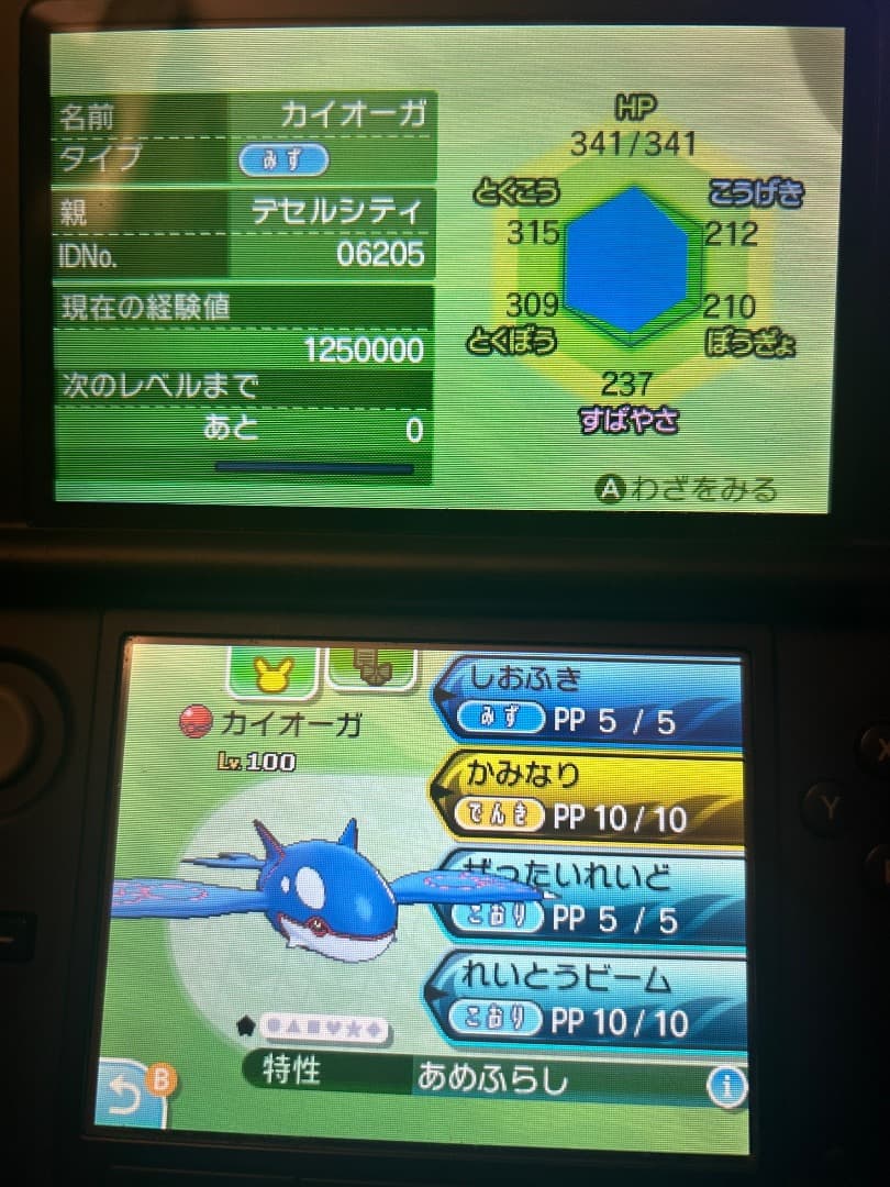 ポケモン　サン　ソフト　データ　やり込み　配布　多数