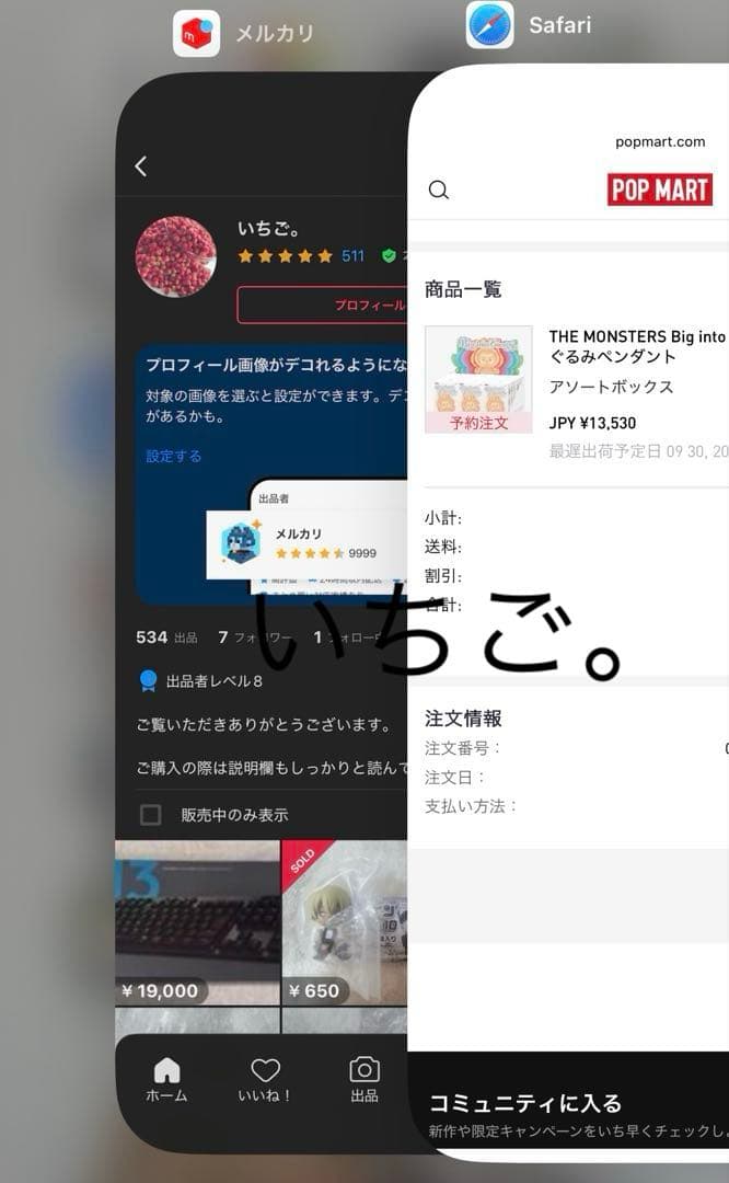 ラブブ POPMART BIG into Energy シークレット ID