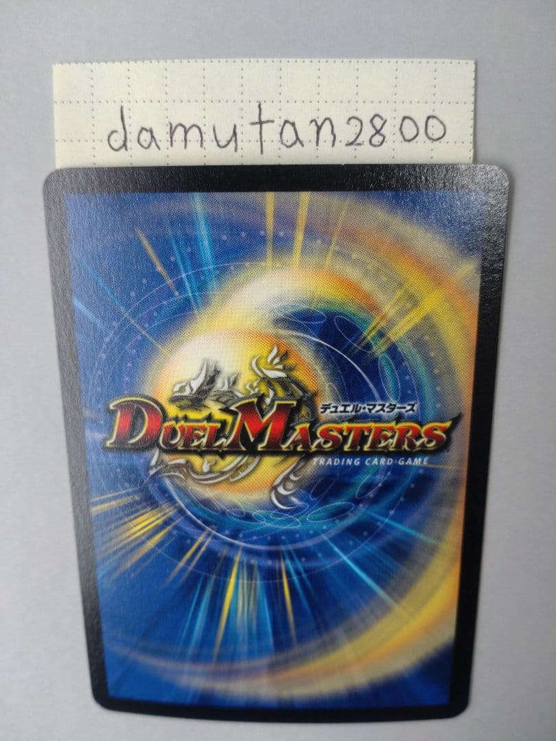 【デュエルマスターズ】フェアリー・ライフ プロモ ホイル初期 美品ワンオーナー品