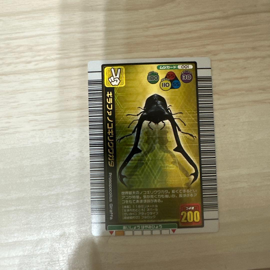 値下げ【極美品】旧ムシキング　ギラファノコギリクワガタ　2004夏限定