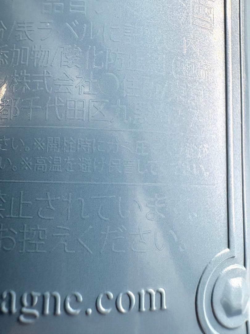 【希少】エンジェル シャンパン ドゥミセック 750ml ケース付