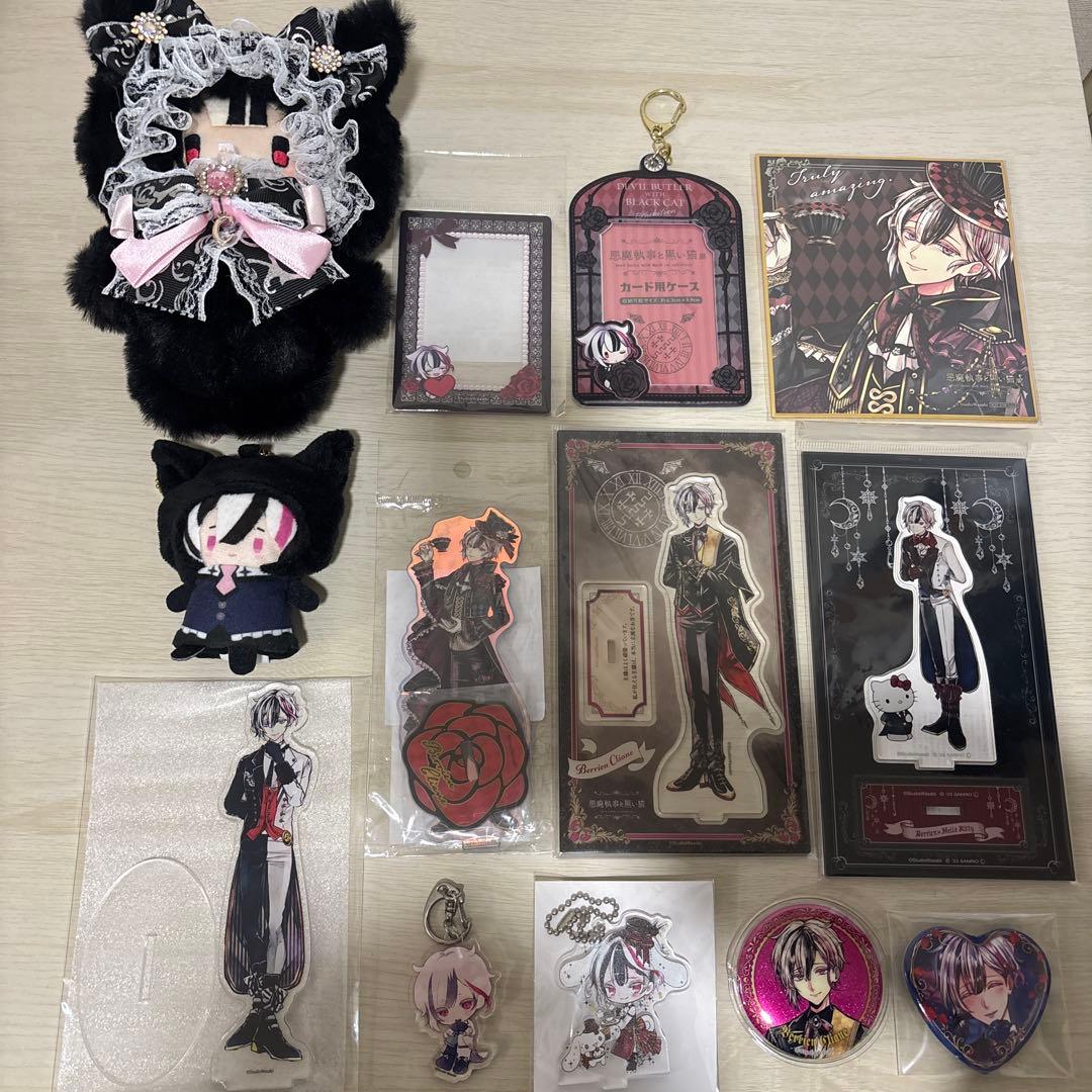 悪魔執事と黒い猫　ベリアン　グッズまとめ売り