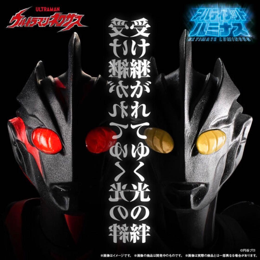 アルティメットルミナス ウルトラマンノア　ダークザギ