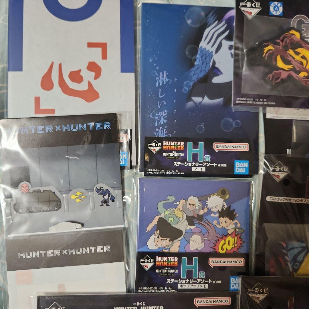 一番くじHUNTER x HUNTER 下位賞セット