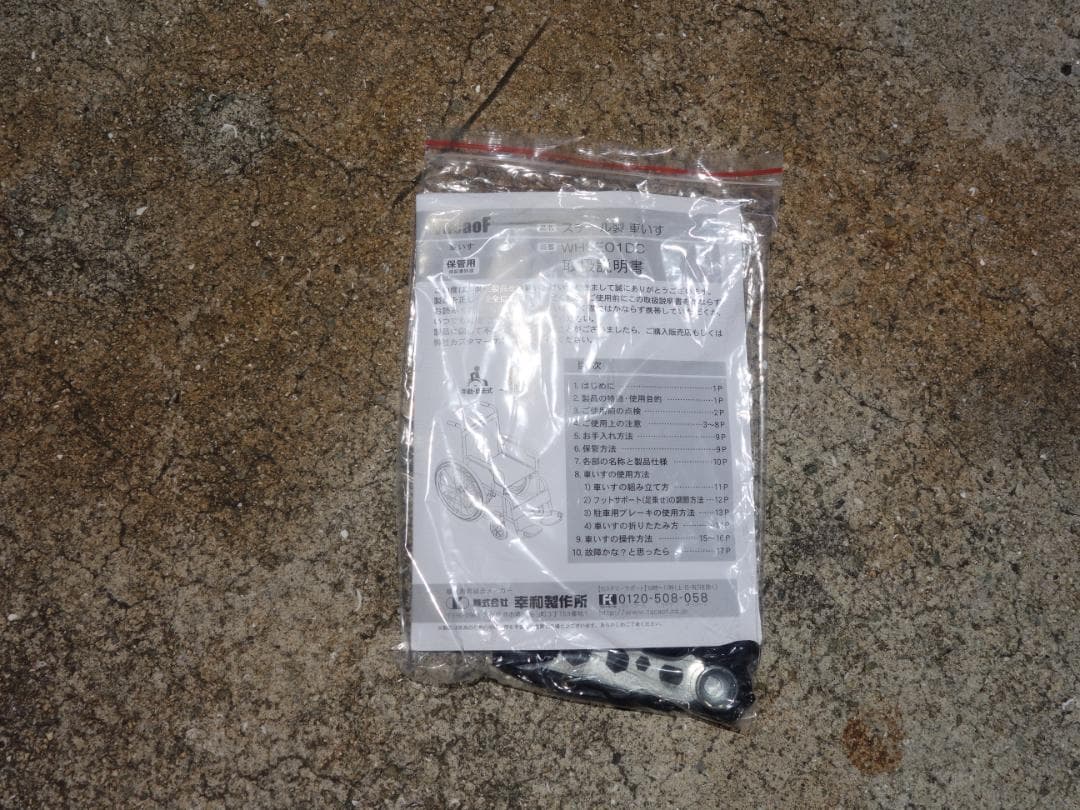 K▼幸和製作所 スチール製 車いす 車椅子 手動 自走式 (38667)