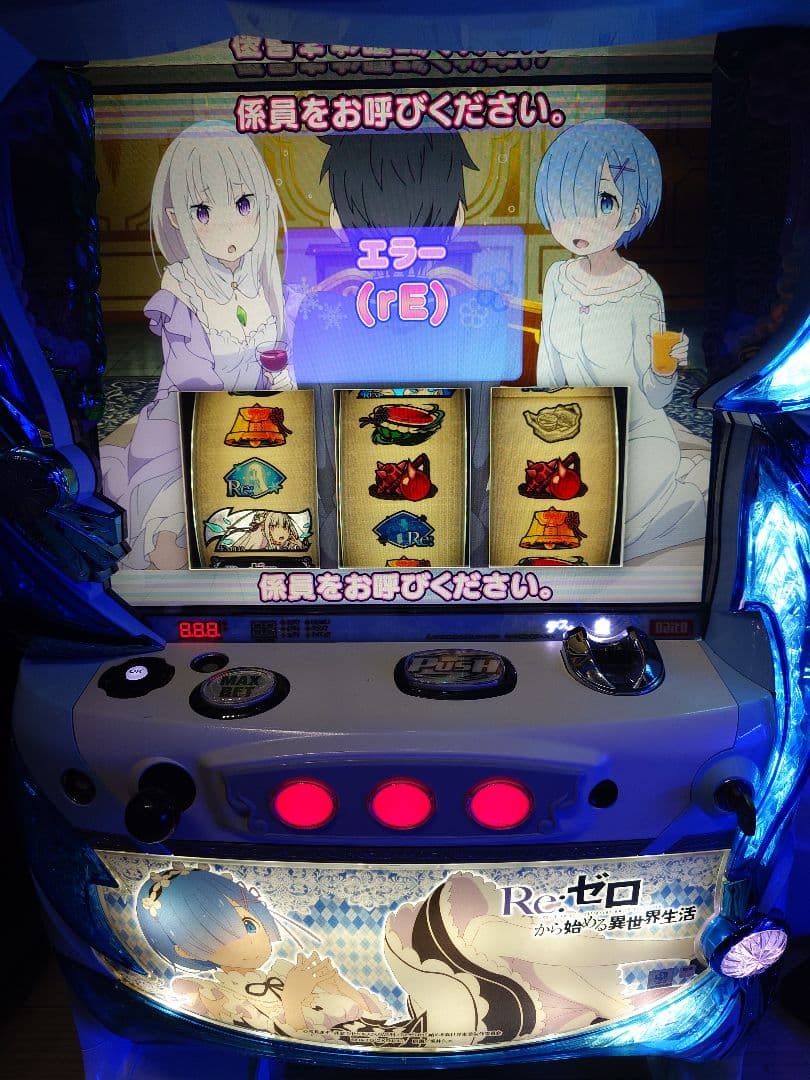 【カビゴン】リゼロ 実機 家庭用 不要 ボリューム付 オート機能付き