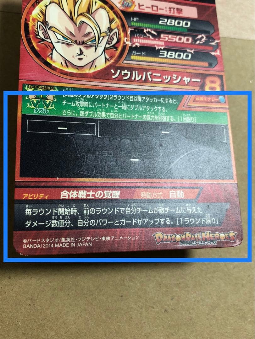 スーパードラゴンボールヒーローズ　ＵＲ ４０枚 まとめ売り　キズ　ジャンク