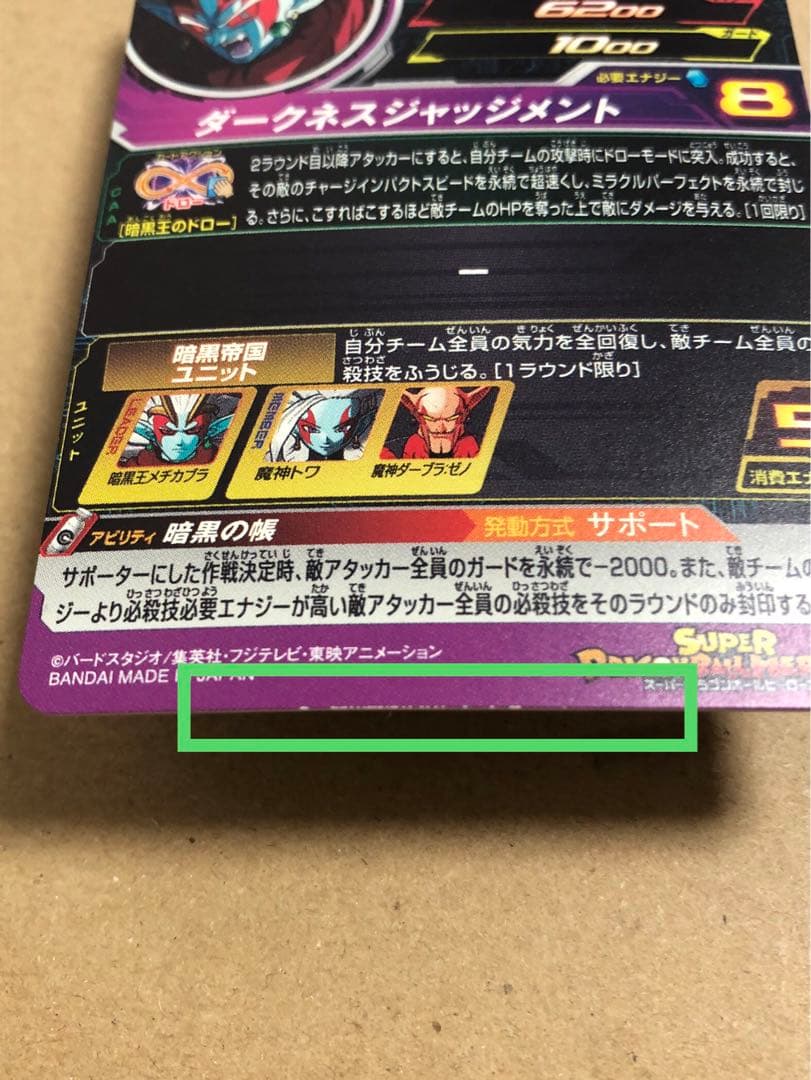 スーパードラゴンボールヒーローズ　ＵＲ ４０枚 まとめ売り　キズ　ジャンク