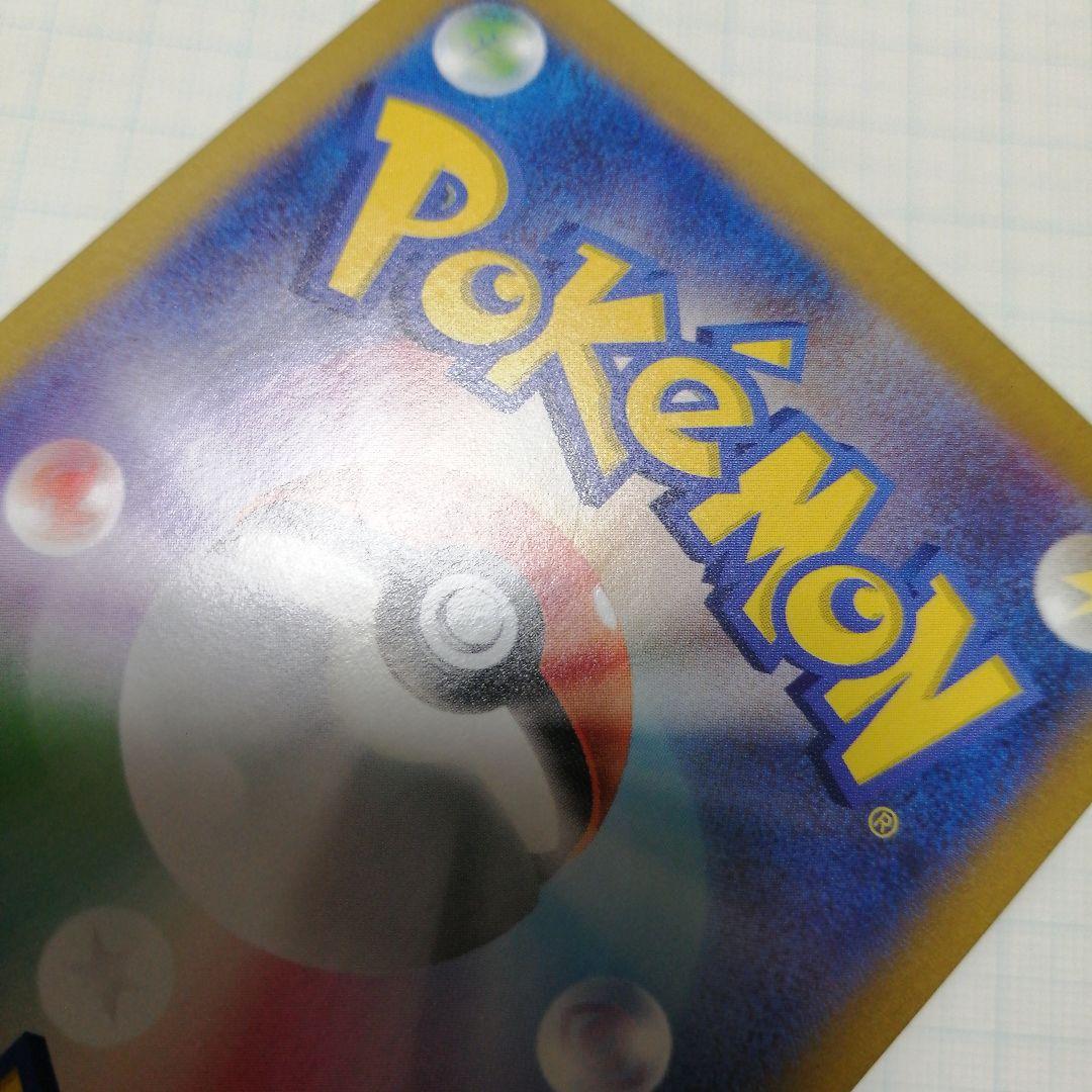 ポケモンカード　リザードンex　sar