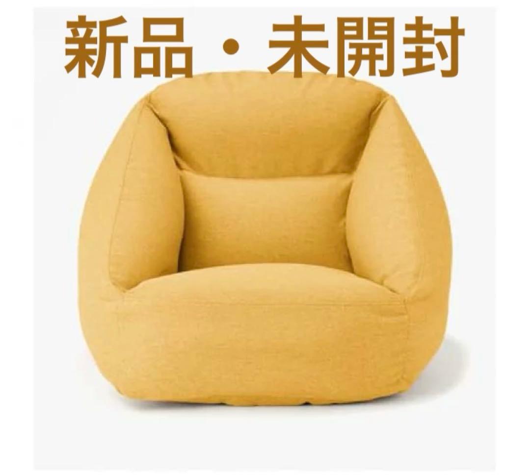 【新品・未開封】無印良品 空気でできたソファ イエロー エアソファ MUJI