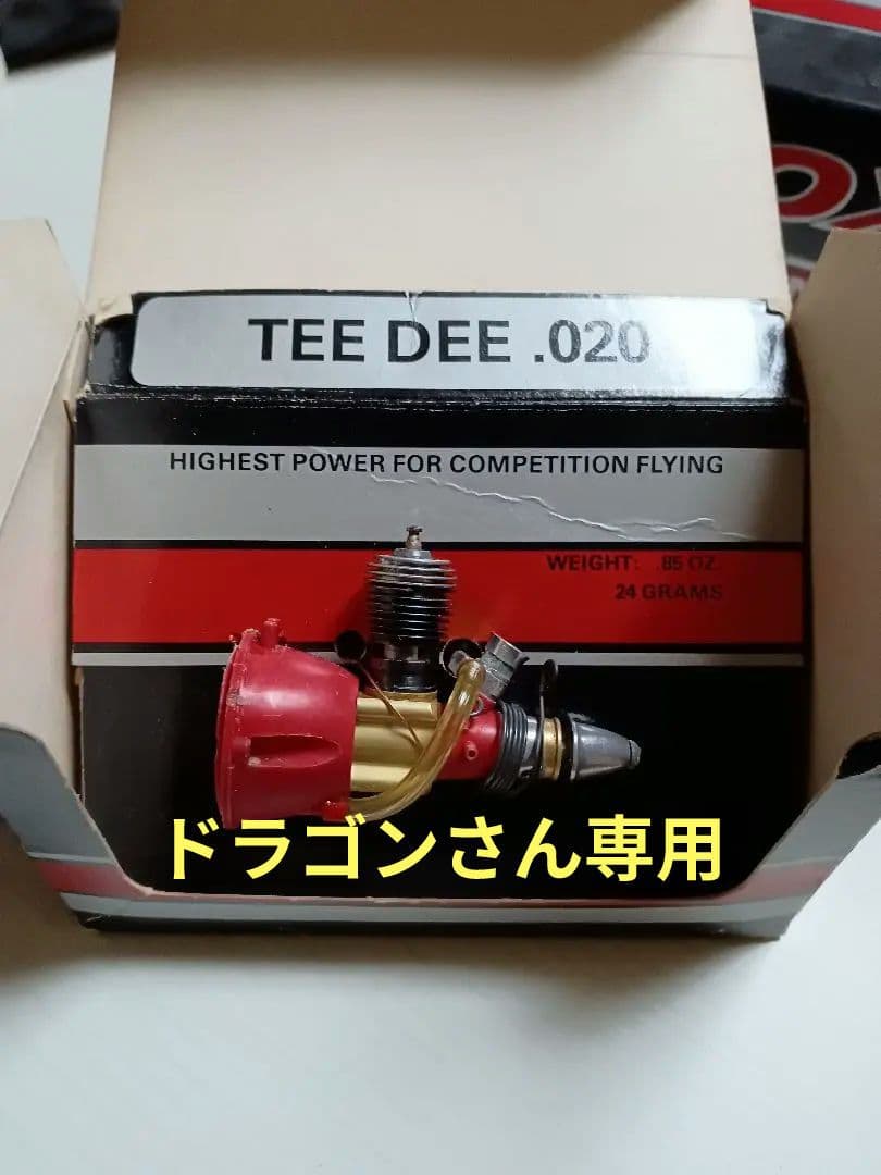 Tee Dee .020 No.160 エンジン