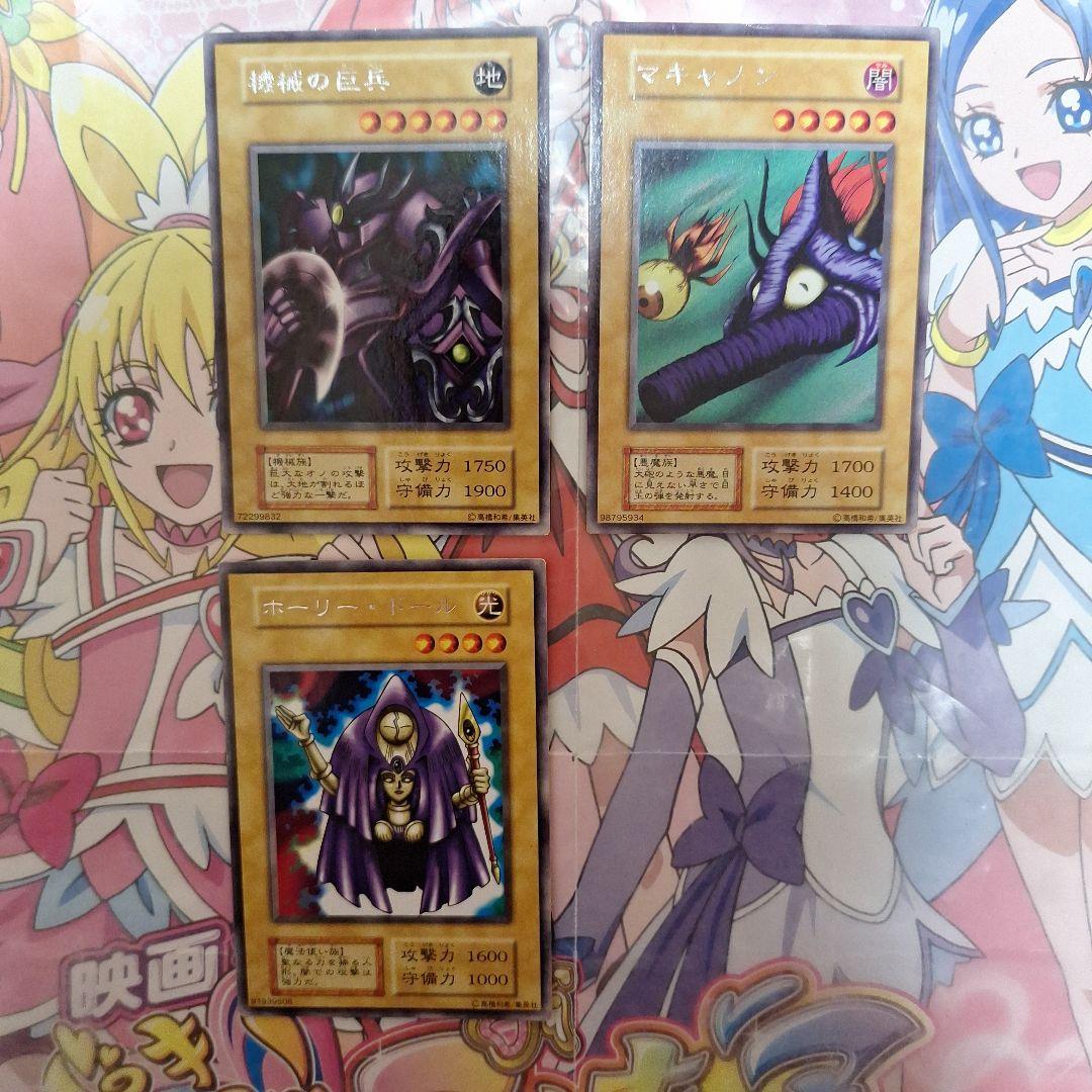 遊戯王　通常モンスター　魔法カード　まとめ　32枚セット　初期