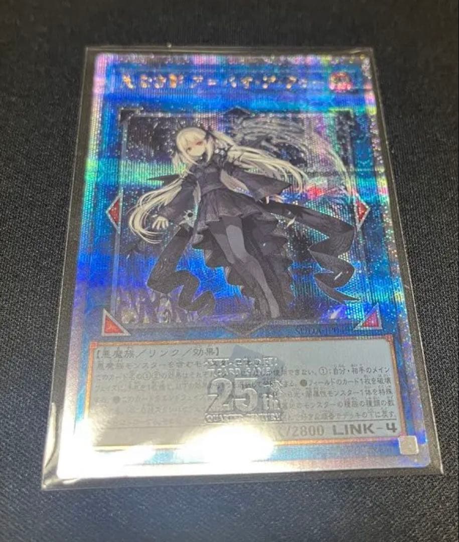 光なき影ア＝バオ・ア・クゥー25th クオシク