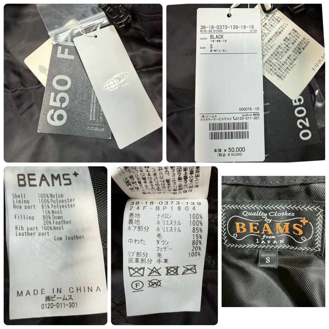 新品 2024年モデル BEAMS + MIL Type N-3B DOWN