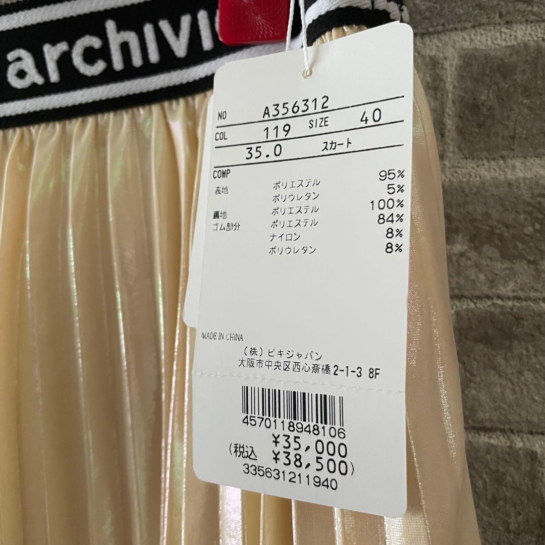 新品 アルチビオ UVプルパーカー スカート セットアップ サイズ40 L