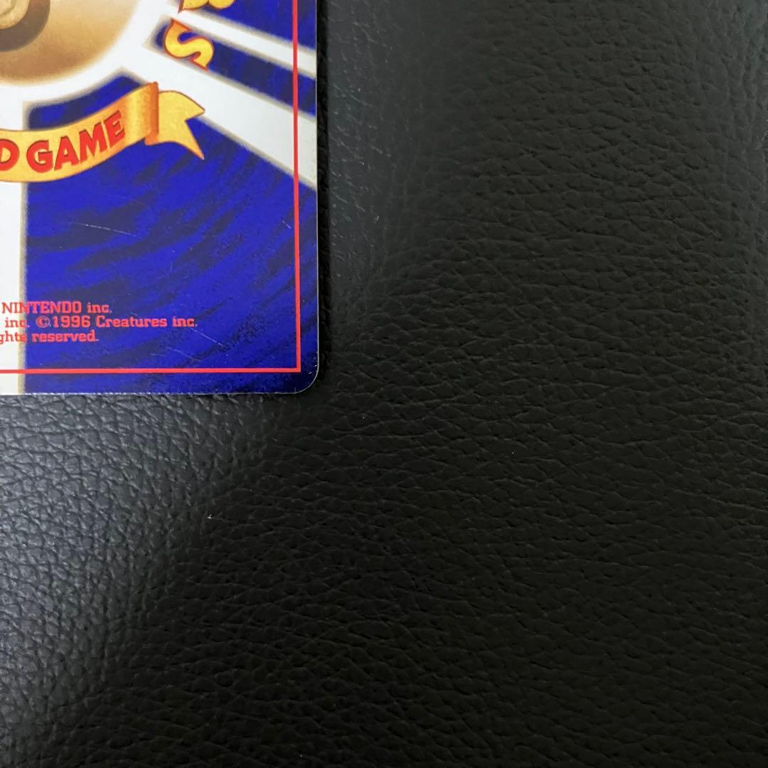 ひかるミュウ　旧裏　ポケモンカード　コロコロコミック　プロモ