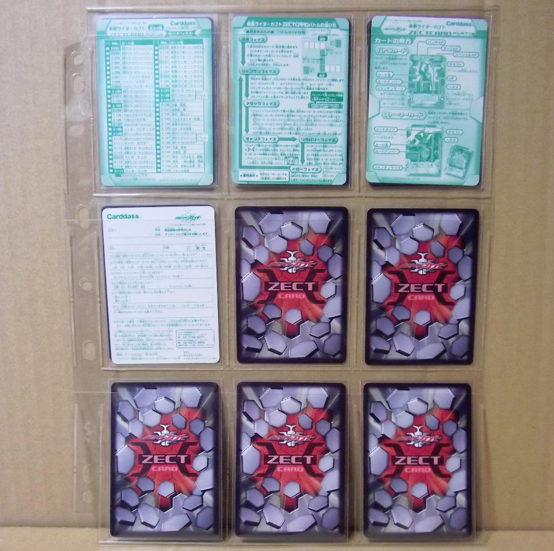バンダイ カードダス 仮面ライダーカブト ZECT CARD 3 全種 最終値下
