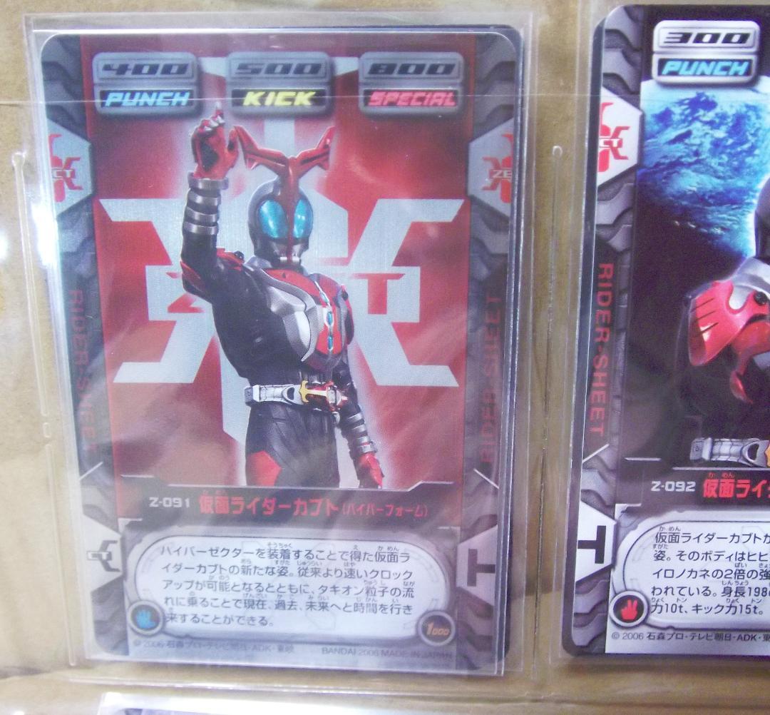 バンダイ カードダス 仮面ライダーカブト ZECT CARD 3 全種 最終値下