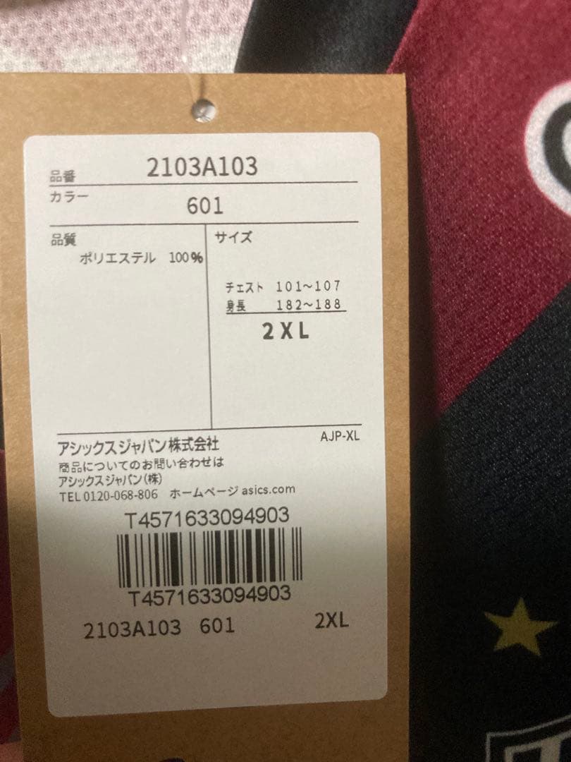 ヴィッセル神戸 レプリカユニフォーム 2025 佐々木大樹