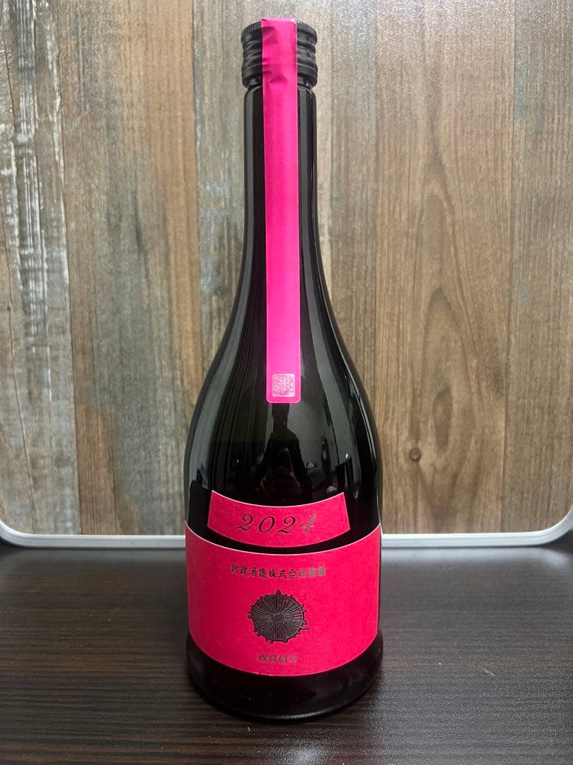 新政 コスモス 2024 純米酒 未開栓 冷暗所保管