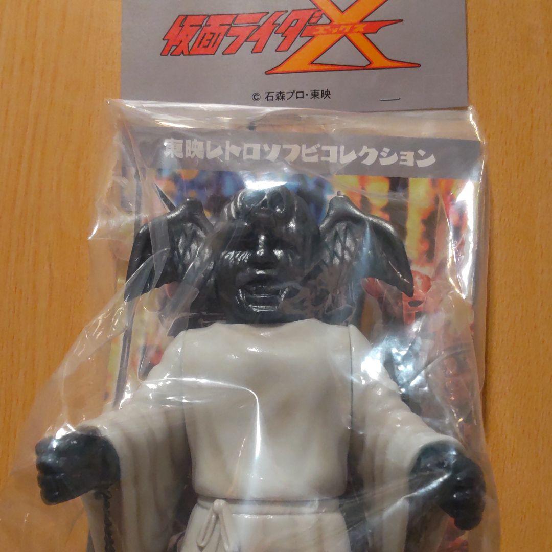 オカルトス　東映レトロソフビコレクション　仮面ライダーＸ　　未開封　新品