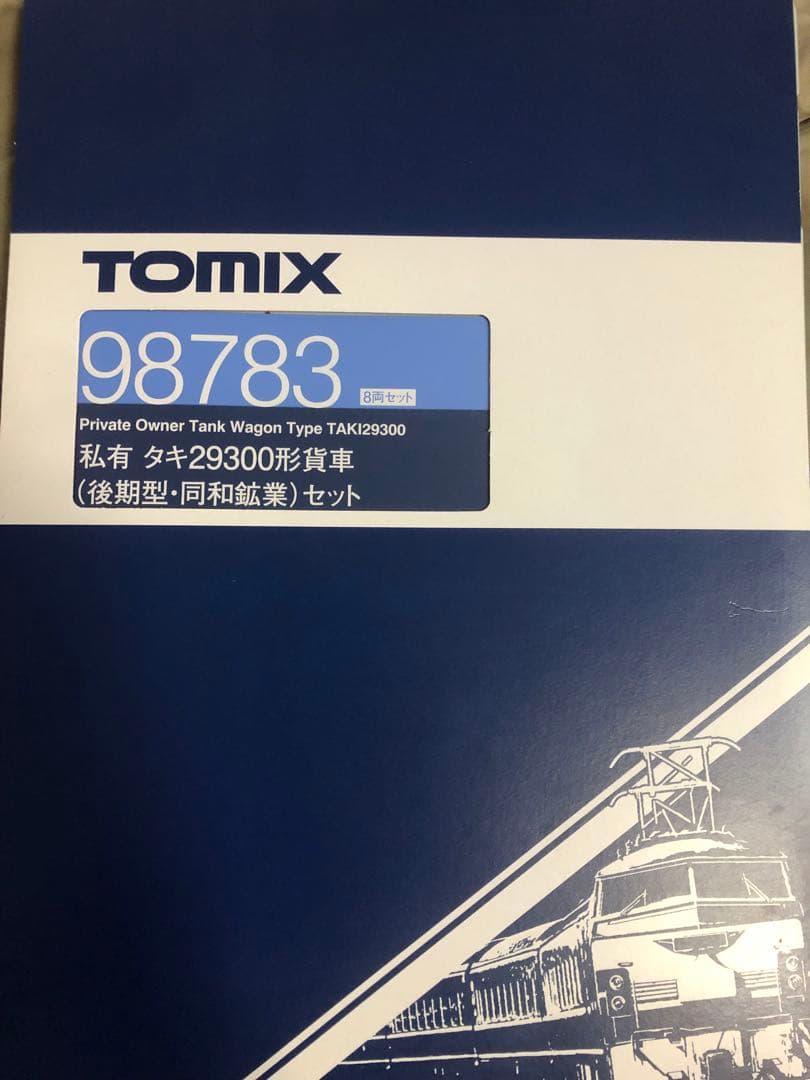 TOMIX 私有 タキ29300形貨車 セット