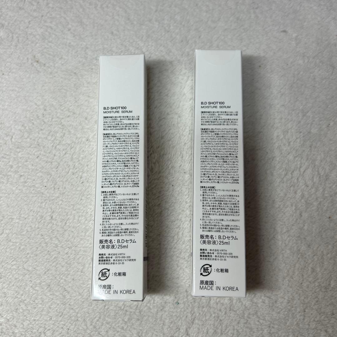 BD SHOT 100 モイスチャーセラム 2本セット