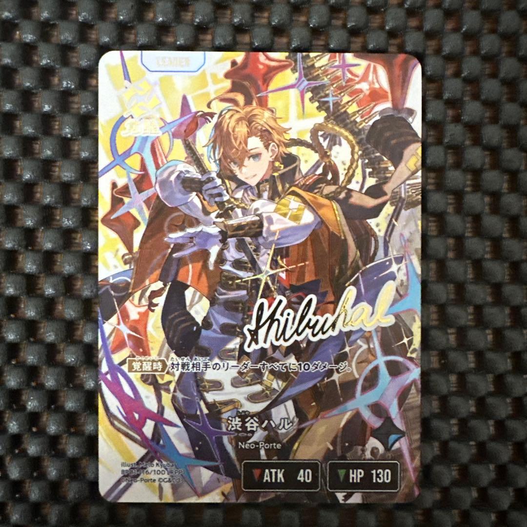 渋谷ハル LRPP クロススターズ　xrossstars クロスタ