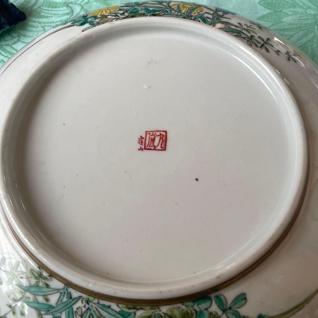 九谷焼　金彩　山水図　大鉢