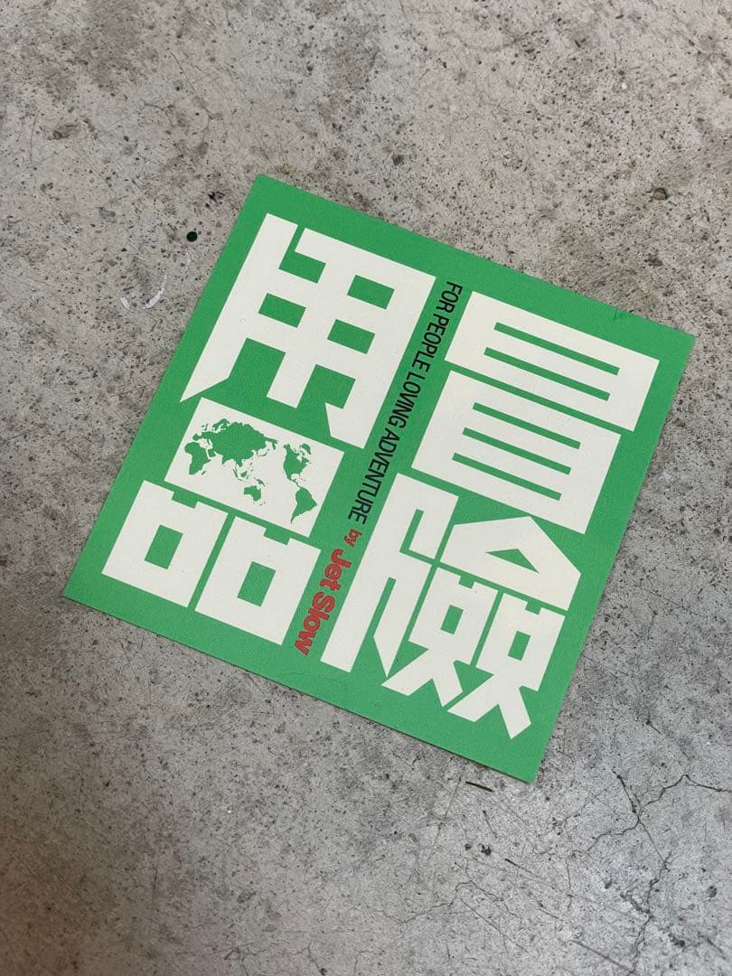 【冒険用品 TULALA】 JetSetter ジェットセッター 50CT