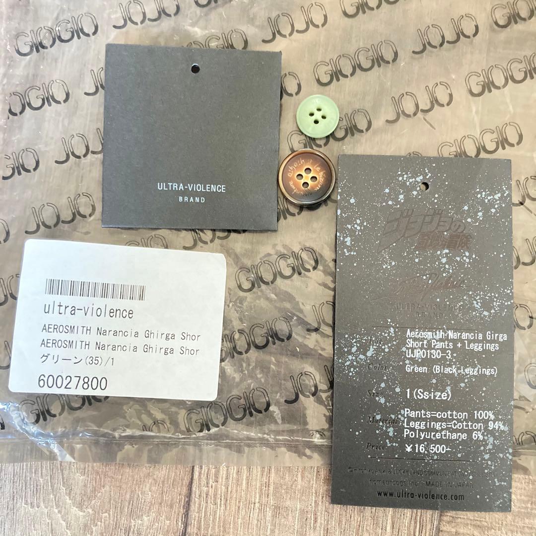 ナランチャ エアロスミスショートパンツ＆レギンス ジョジョの奇妙な冒険