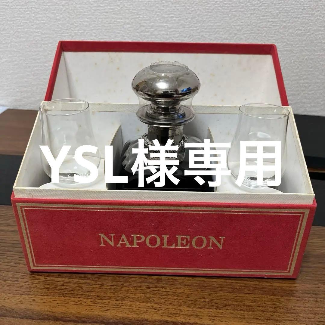 ヘネシー　ナポレオン　コニャック