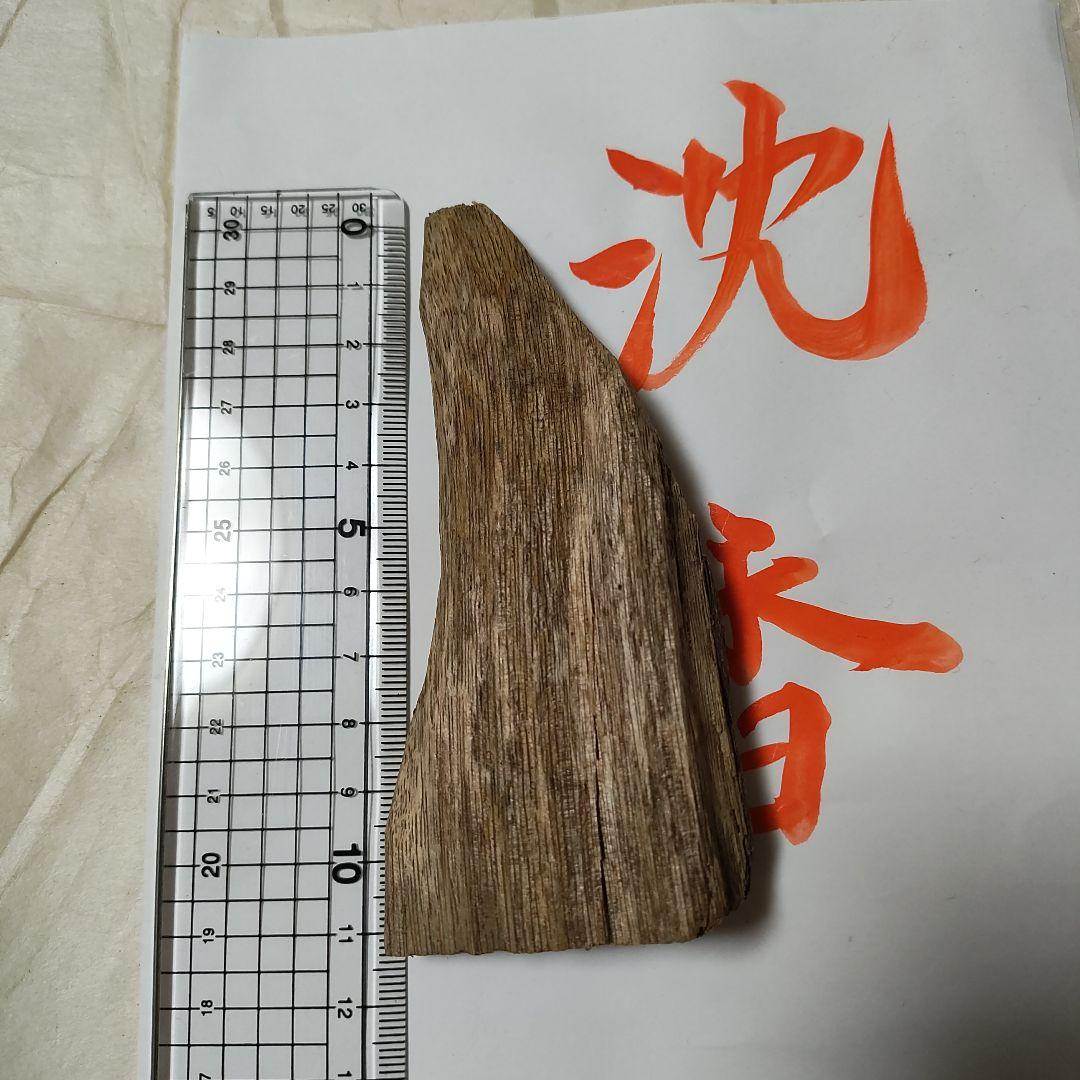 ベトナム産 姿物 沈香香木21.0g（伽羅沈香白檀）お香 聞香 香道具 茶道具