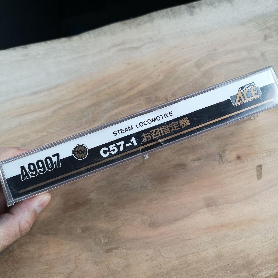 マイクロエース A9907 C57-1 お召指定機 改良品 Nゲージ