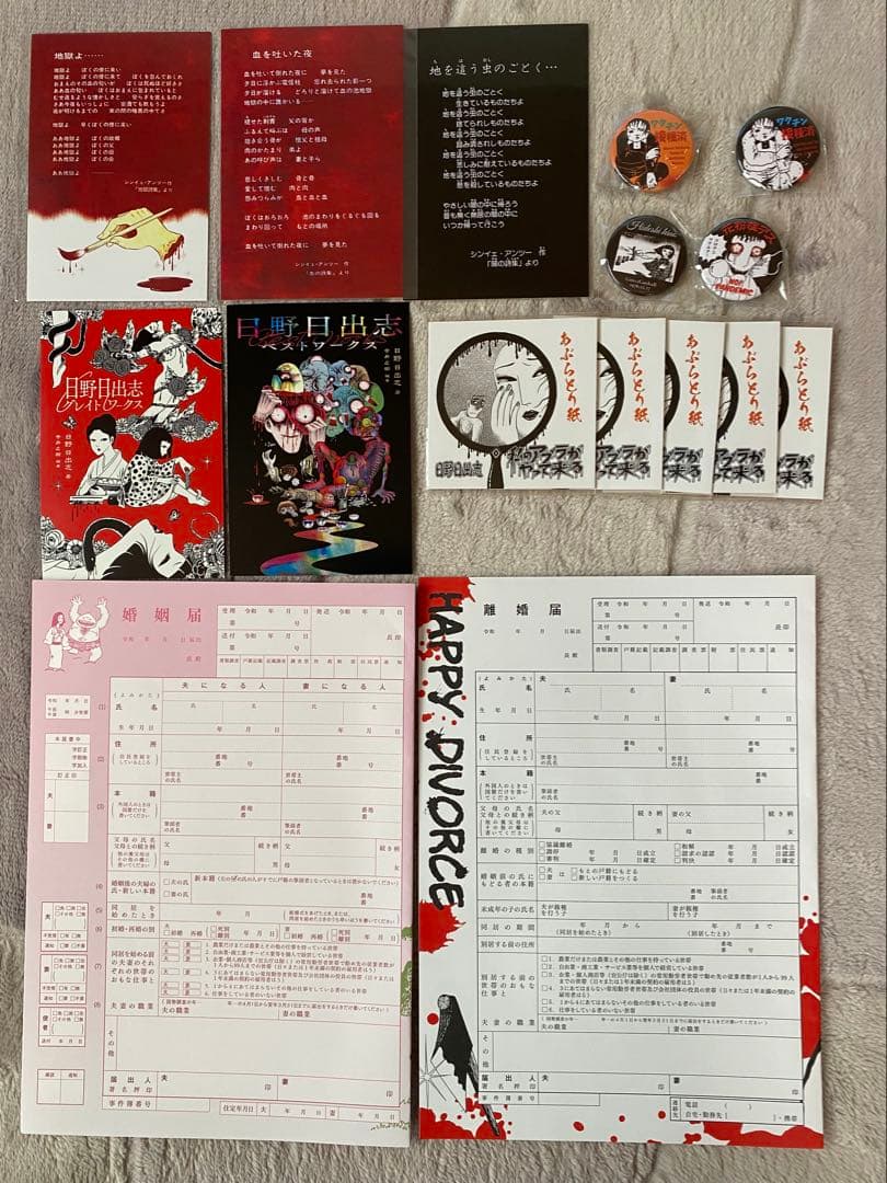 日野日出志グッズセット