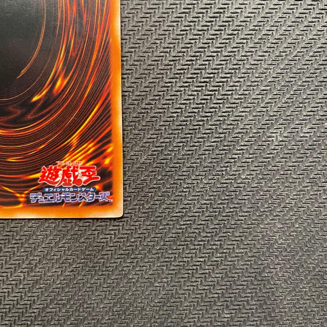 遊戯王　真紅眼の黒竜　レッドアイズ　ブラックドラゴン　初期　ウルトラレア