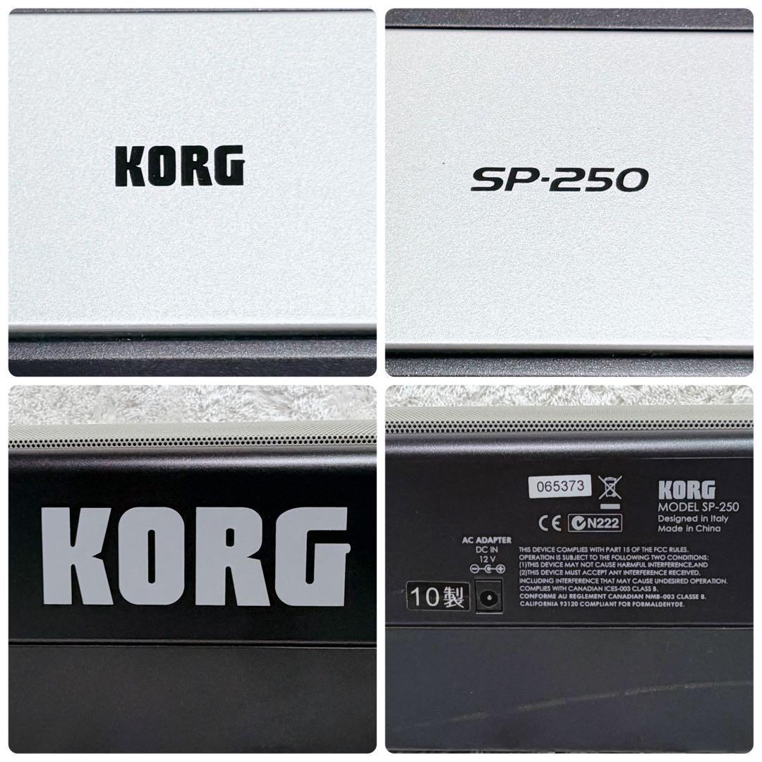 KORG　コルグ　電子ピアノ　SP-250　88鍵盤