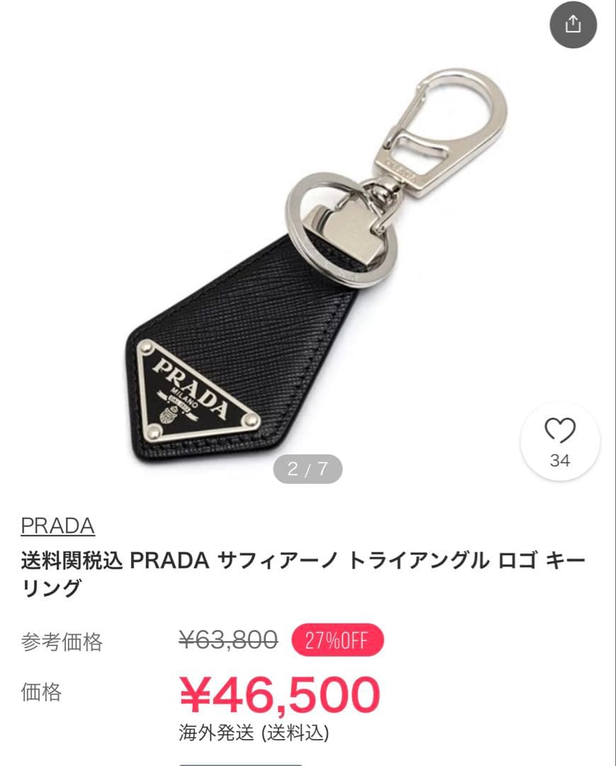 【正規品】PRADA サフィアーノ トライアングル ロゴ キーリング